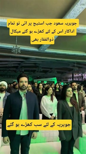 All Actors Stood Up to Welcome Javariya Saud#Viral #Trending #Motivation #JavariyaSaud