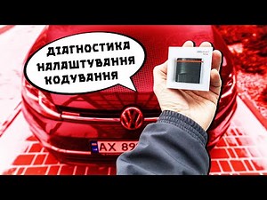 OBDeleven - Найкраща діагностика і Кастомайзер для VAG/BMW⁉️