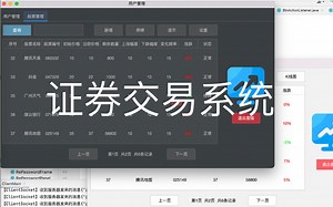 JavaSwing证券交易系统(含源码和数据库)