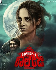 Spooky College 2023 | Spooky College Kannada Movie: Release Date, Cast, Story, Ott, Review, Trailer, Photos, Videos, Box Office Collection – Filmibeat