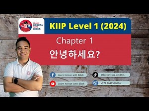 Chapter 1 안녕하세요? | KIIP Level 1