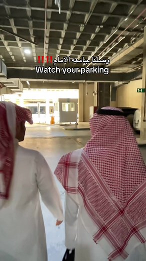 كل ما تحتاج معرفته عن جامعة الامام