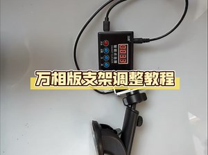 键盘自动点击器万相版支架设置教程