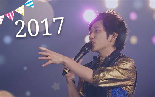 二宮和也 X 2017
