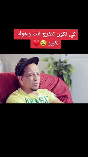 مشاهدة فيلم مترجم مع خويا الكبير