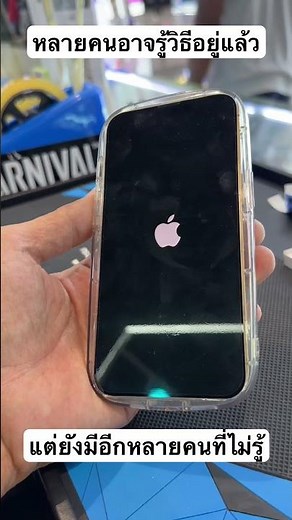 Many people already know how to force restart their iPhone, but there are still many who “don’t.”...