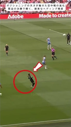 【空中戦も支配】長谷川唯、ポジショニングの極みと進化するヘディング！緊迫の決勝で見せた神対応