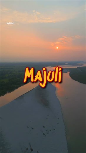 Amit Saxena || Travel & Lifestyle 🇮🇳 on Instagram: "Day 9: 30 Days In North East India 🇮🇳. Majuli, the heart of Assam, whispering the stories of the Brahmaputra. A floating tapestry of green fields, satras, bamboo bridges and slow river currents — Majuli is not just the world’s largest river island, it’s a living breath of Assamese heritage and nature. From sunrise over water to evenings echoing with traditional xaatoli songs, this island feels like a dreamscape. I remember seeing a clip of