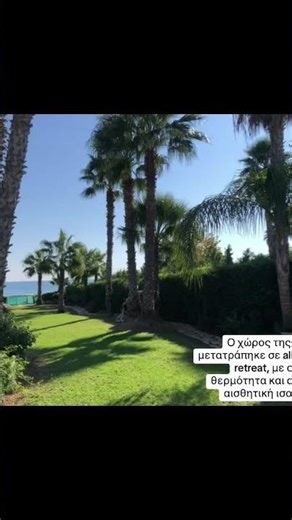 δηγός Θέρμανσης για Εντελώς Ανοιχτό Παραθαλάσσιο Χώρο (HORECA)