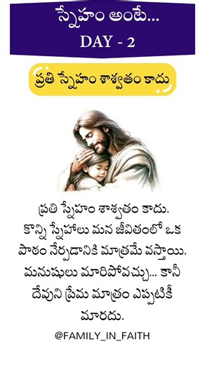 True Friend | Day 2 – God's Love Never Changes ❤️ #shorts