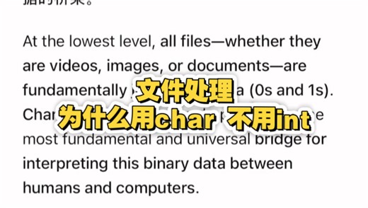 双语C语言学习：为什么文件处理用char string