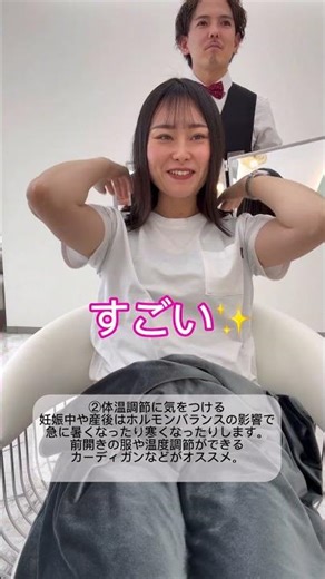 『髪終わった…』縮毛矯正ビフォーアフター