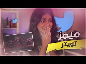 ميمز تويتر - ملخص مشاركة السعودية كاس العالم
