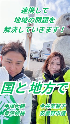 We will solve local problems in cooperation with local assembly members! #Let's move the Ishin Pa...