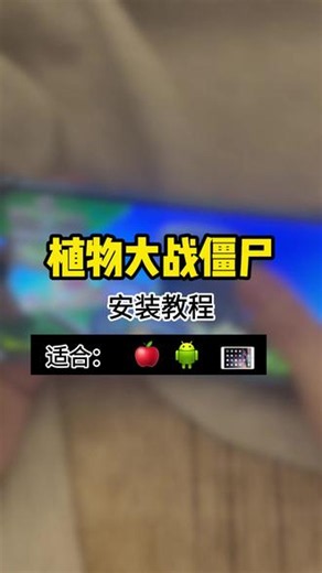 《柠檬爱玩》植物大战僵尸下载安装教程 植物大战僵尸下载安装教程 #植物大战僵尸#经典游戏推荐 #植物大战僵尸下载安卓 #植物大战僵尸下载方法 #植物大战僵尸下载安装