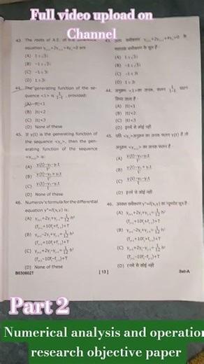 Numerical analysis and operation research paper...part 2... 💯...