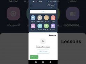هانى عز - شرح برنامج teachmint للتدريس اونلاين على منصة تدريس مصر - الجزء الاول