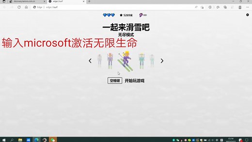 edge的三个作弊码