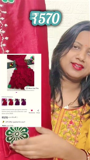 Saree Review From Meesho Under - ₹600 | #viral #saree #viralshorts #viralshort #shorts