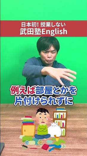 I'm a messってどういう意味 #shorts