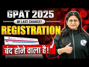 GPAT 2025 Registration Last Date | Final Chance to Apply - Don't Miss Out!