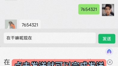 Android实现聊天界面