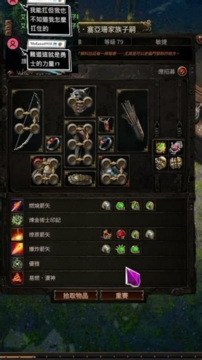 Say What? #pathofexile
