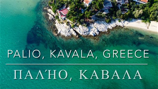 Why Palio, Kavala should be on your Greece travel list