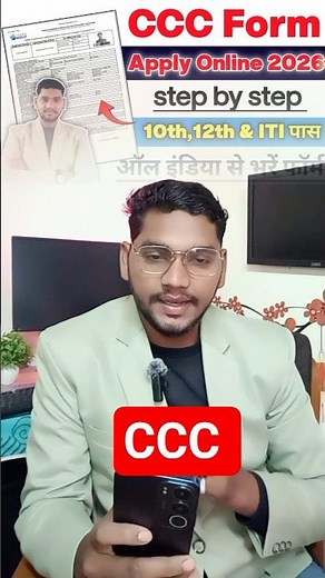 ccc form apply 2026|| ccc online form kaise bhare ✅ccc form apply online 2026..