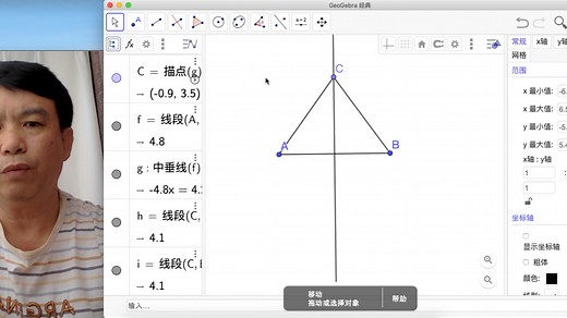 Geogebra从入门到精通：平行线、交线与切线工具