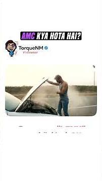 What is AMC? Explained in 1 Minute | Torquenm.com