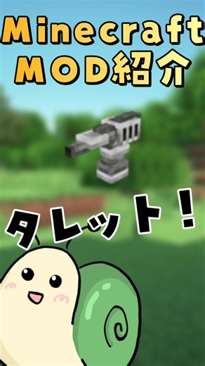 【マイクラMOD紹介】「K-Turrets」#minecraft