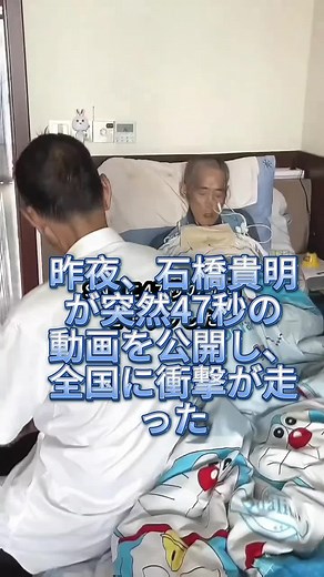 石橋貴明の健康状態と最新情報