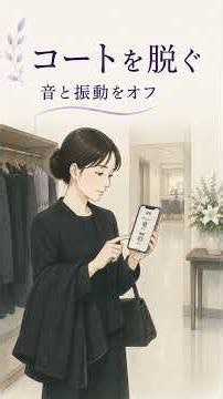 初めての葬儀① 会場へ行く前と、着いてからすること｜駐車場・受付・お手洗い #冠婚葬祭 #葬儀マナー #保存版