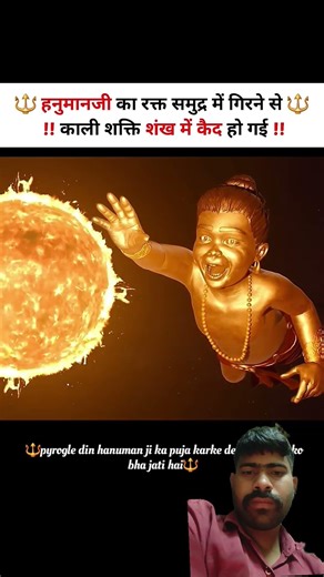 Hanuman ji ke bare mein comment karo#youtubeshor #exam #viralvideo #physics #youtubeshor #trending