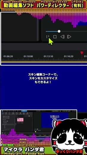 【動画編集初心者用】リズムに合わせてテキストを動かす【ゲーム実況】 #パンダ君の動画編集