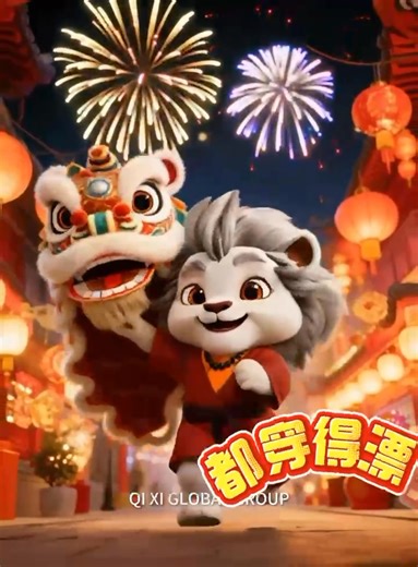 🎵 《旺啊旺啊，大家一起旺！》 起玺国际全新贺年歌 · 正式发布 喜气上线，用最有年味的旋律， 为你送上最真挚的新春祝福。 这个新年，让我们陪你一起 —— 旺到底！🔥 欢迎点赞 · 分享 · 转发 把这份“旺”传递给更多人 ❤️ 让好运从这里开始蔓延！ 🌎 起玺国际恭祝大家： 新年旺 · 全年旺 · 事事都兴旺！✨ 【马上下载 #全马唯一藏传佛教文物APP‼️】 Google Play Store：https://reurl.cc/Ze7xaV App Store ：https://reurl.cc/ez8YvR 华为应用 : https://reurl.cc/Rq1Mdn 📍🇲🇾马来西亚新山起玺国际HQ总部： 60A, Tebrau Highway, Kim Teng Park, 80300 Johor Bahru, Johor, Malaysia. 📍🇲🇾马来西亚新山起玺国际藏传文物馆： No. 6, Jalan Beringin, Taman Melodies, 80250 Johor Bahru, Johor, Malaysia. 📍🇲🇾马来西亚吉隆坡蕉