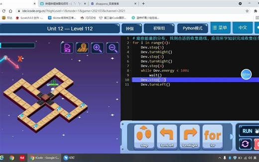 python初级组111-121关