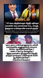 2.2K reactions · 155 shares | அணுகுண்டு #Comedy #jokes #war #soldier #soldiers #nuclear #weapons #power #trending #searches #trends #Facebook #Youtube #channel #share #Shots #shorts #affection #india #school #college #hindu #Christian #Tamil #talent #today #muslim #attack #country #russia | Rajendran S Rajendran S | Facebook