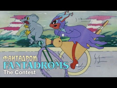 Fantadroms - The Contest (1993)
