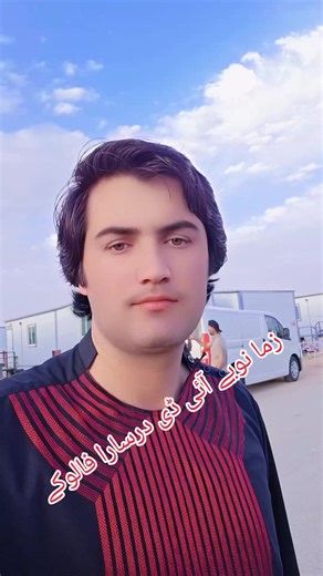 #زمادا نیویے آئی ڈی درسارا فالوکے مانہ #جنان #falwar #falwar #falwar and 500kv video viwes