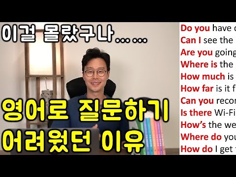 Asking Questions in English (Beginner) _ Lesson 1 (Friendly University Regular Course, Episode 671)