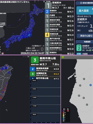 🇹🇼2026/01/24 22:26(UTC 8) 【強震即時警報】宜蘭縣近海M4.3 深度16.7KM 最大震度4 #地震#台灣#地震速報#宜蘭地震#強震即時警報