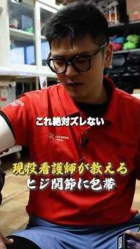 [Bandage on elbow] A current nurse teaches you how to wrap a bandage!