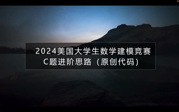 2024美赛C题Momentum in Tennis原创python代码发布