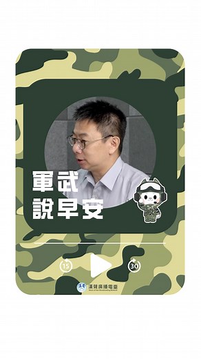 【F-35全速量產】 本集的「軍武說早安」要再來介紹F-35戰機的相關性能，以及未來進入量產的原因！ 經典回放📻：https://reurl.cc/dnmRdg Podcast🎧：https://reurl.cc/GjK7My | 漢聲廣播電臺