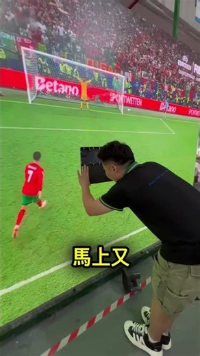 C羅射門前，大螢幕突然黑掉😳