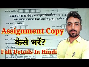 assignment copy कैसे भरे |uprtou prayagraj |full details in hindi |uprtou prayagraj assignment copy