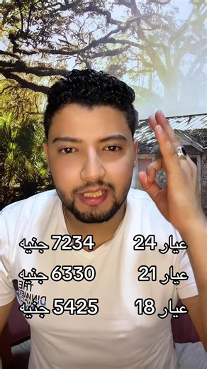 #سعر_الذهب_اليوم_عيار_21 #Alalfty #اسعار_الذهب #ذهب_عيار_21 #أسعار_الذهب_اليوم