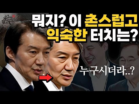 조국신당 홍보물에 문파(신천지?)가 보인다